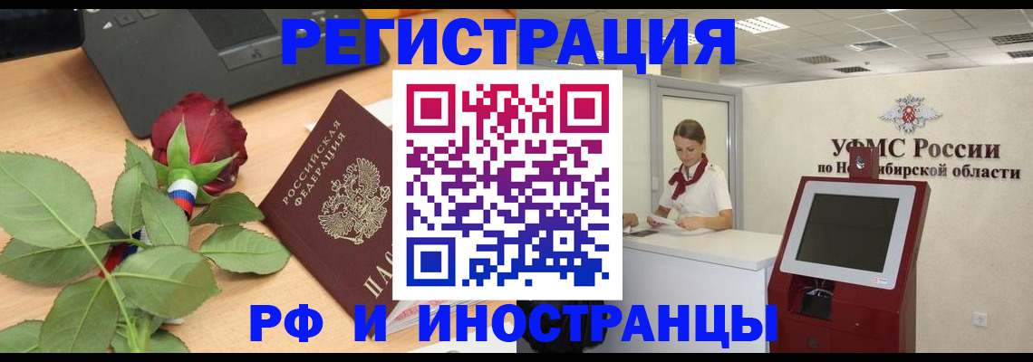 временная регистрация поиск в Полярных Зорях