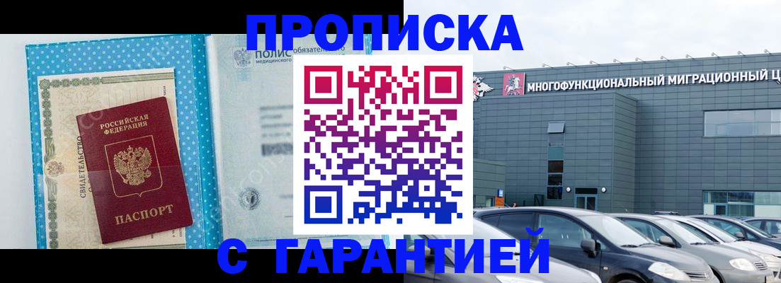 прописка ребенка в Полярных Зорях