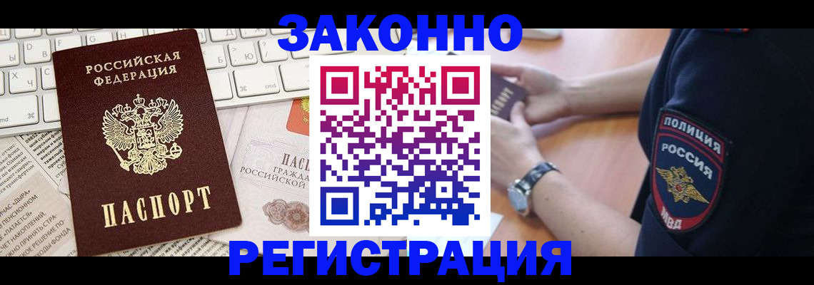 пропишу в квартире в Полярных Зорях