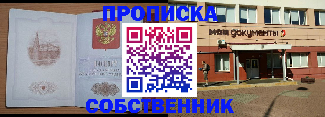 прописка для школы в Полярных Зорях