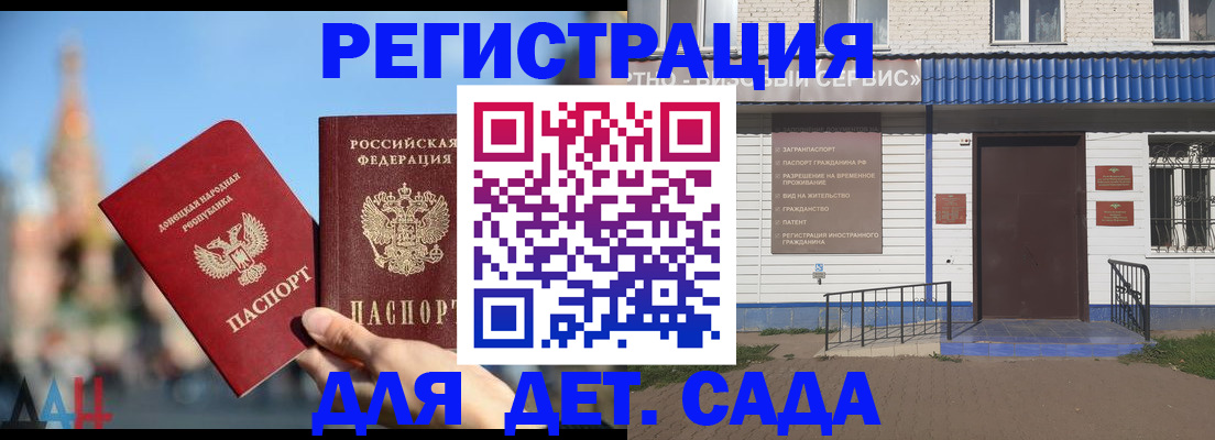 прописка для школы в Полярных Зорях