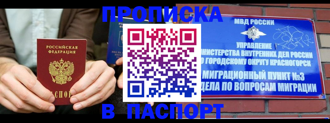 где прописаться в Полярных Зорях