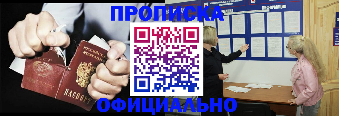временная регистрация купить в Полярных Зорях